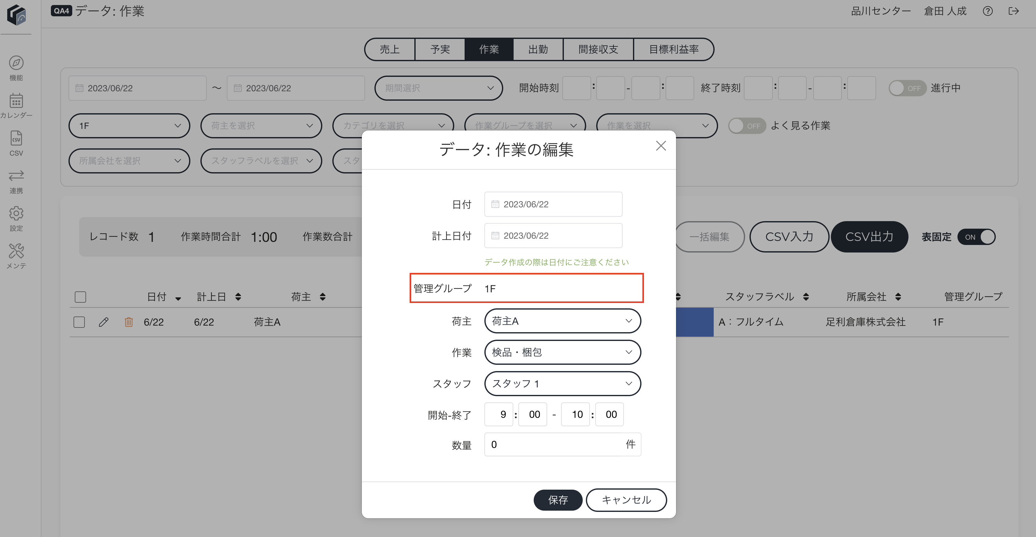 スクリーンショット