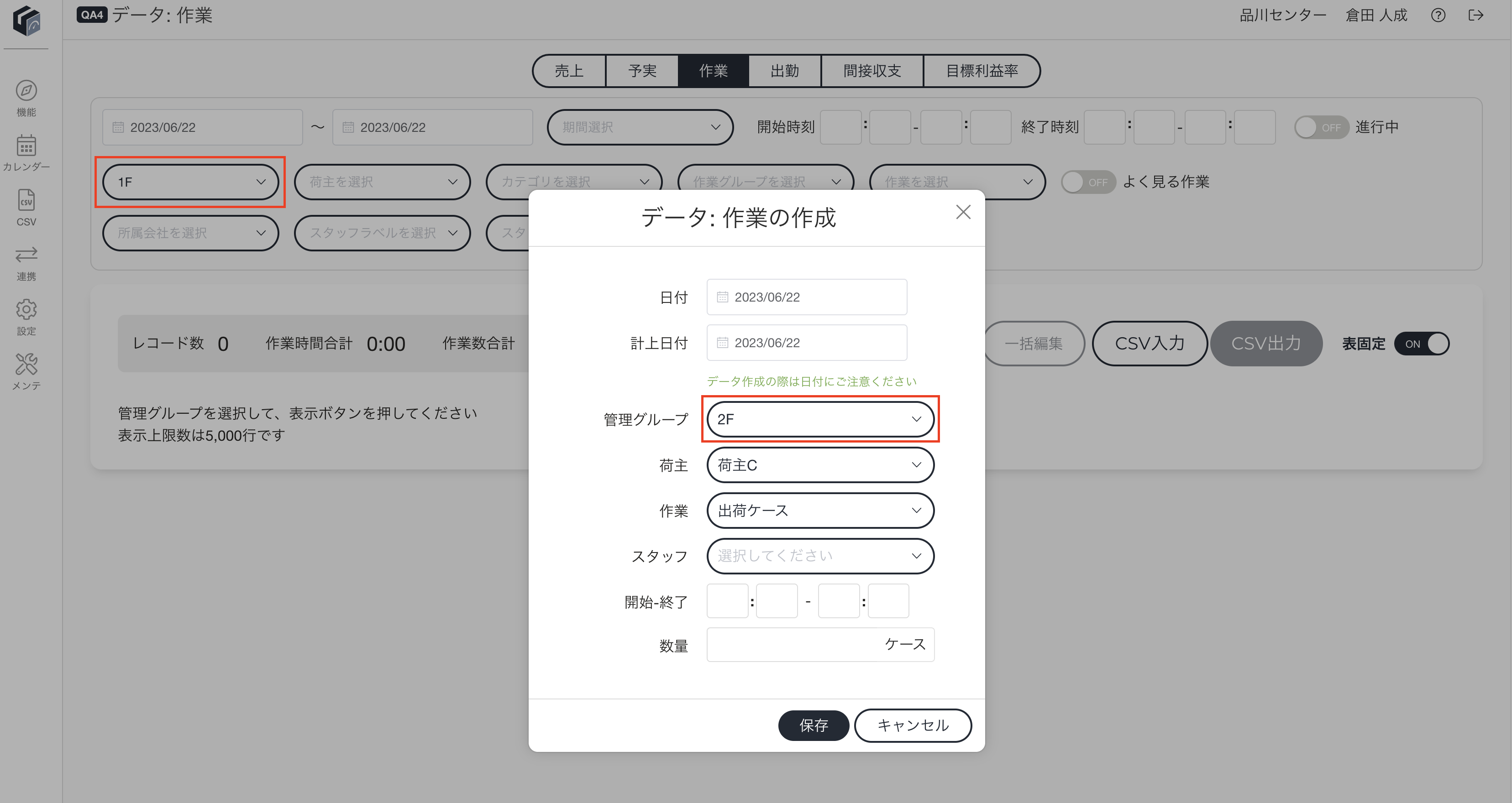 スクリーンショット