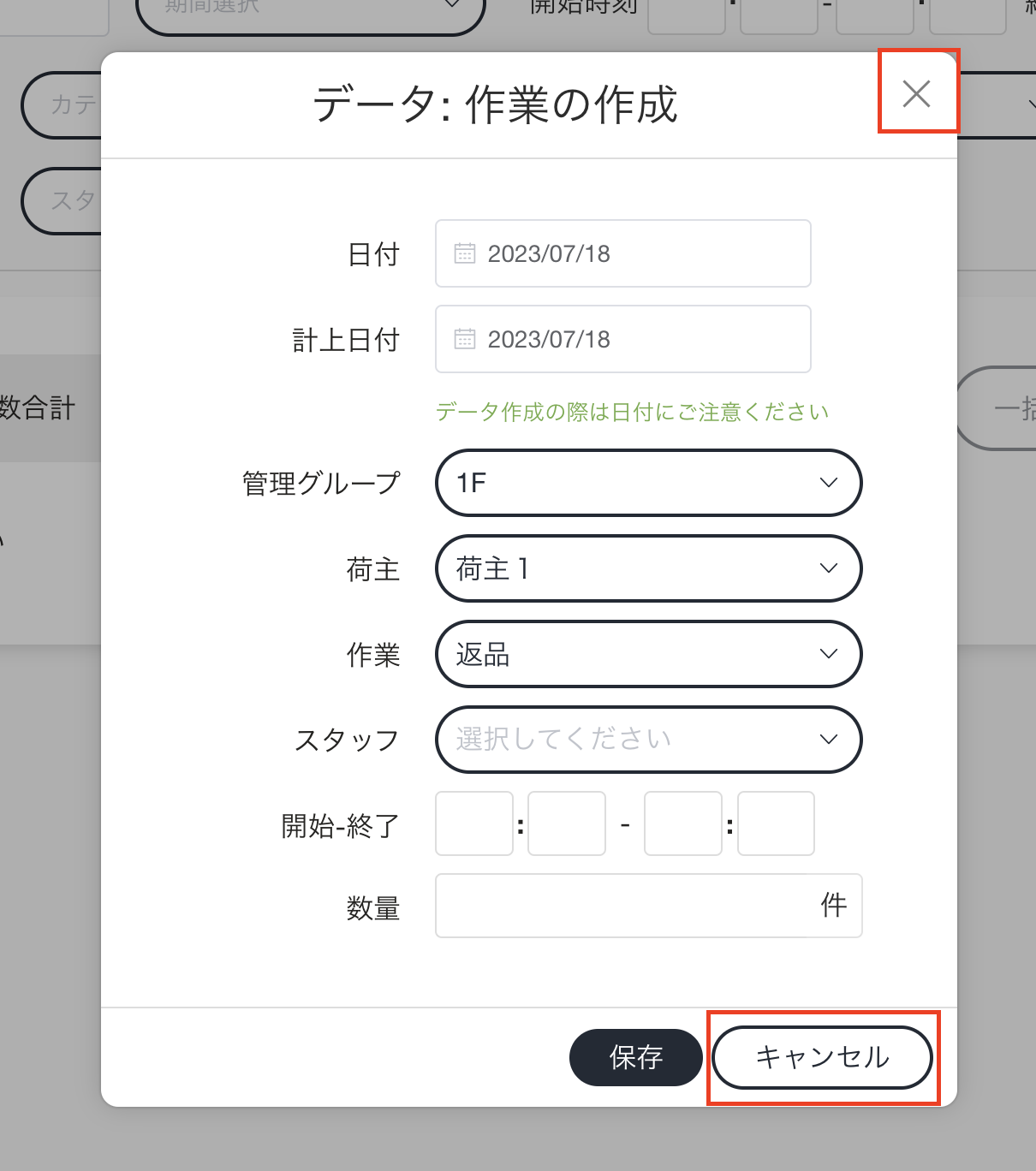 スクリーンショット 2023-07-18 17.54.23.png