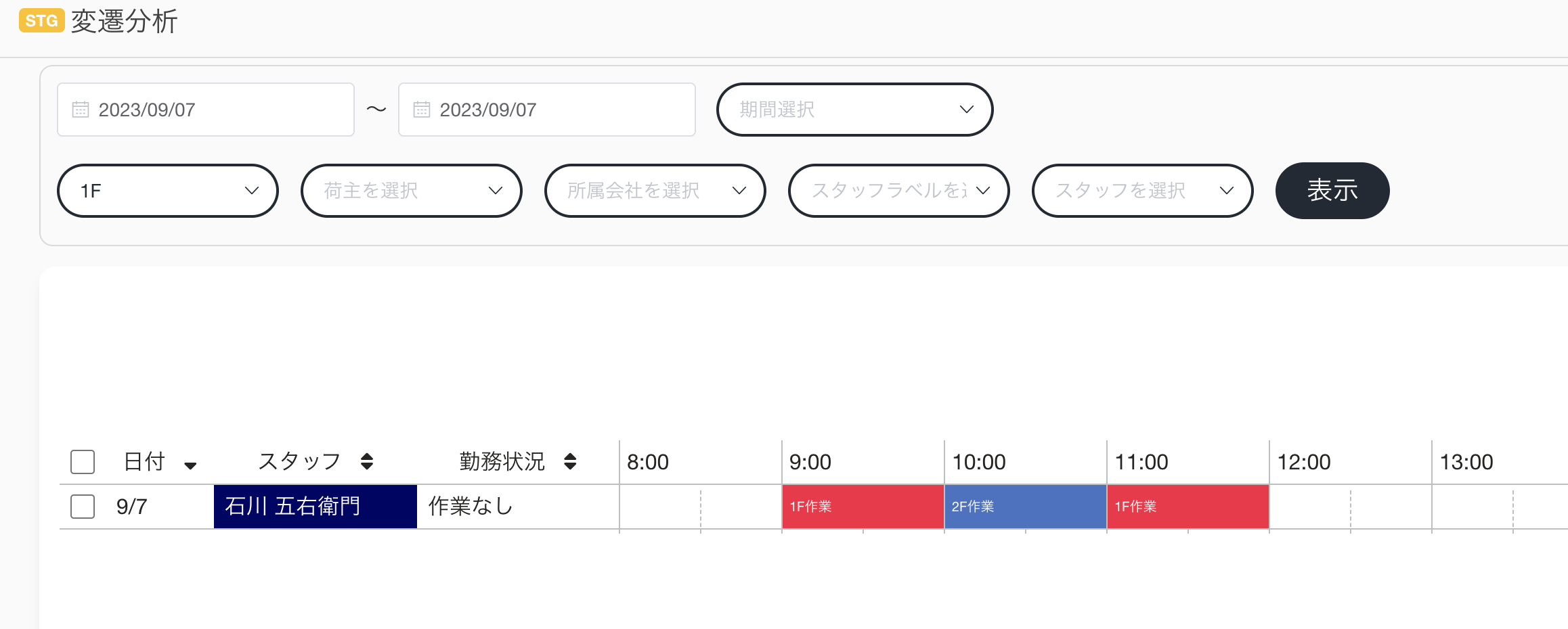 スクリーンショット 2023-09-07 13.34.17.png