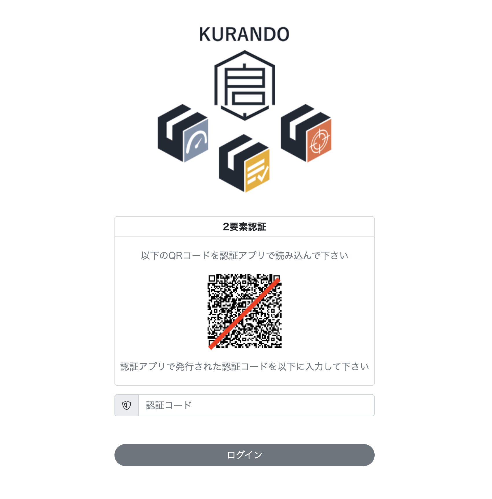 ログイン時の２要素認証機能を実装しました – ロジメーターヘルプセンター