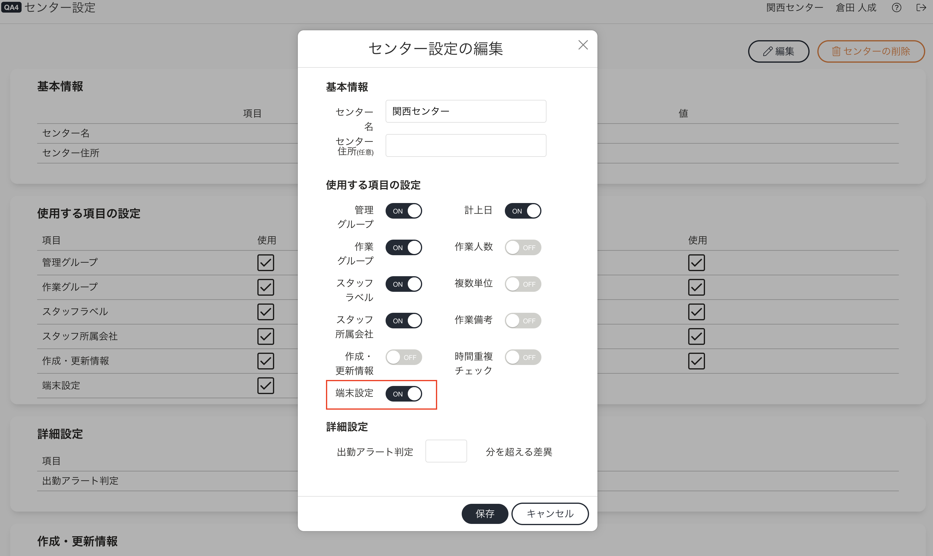 スクリーンショット 2024-09-30 10.12.35.png