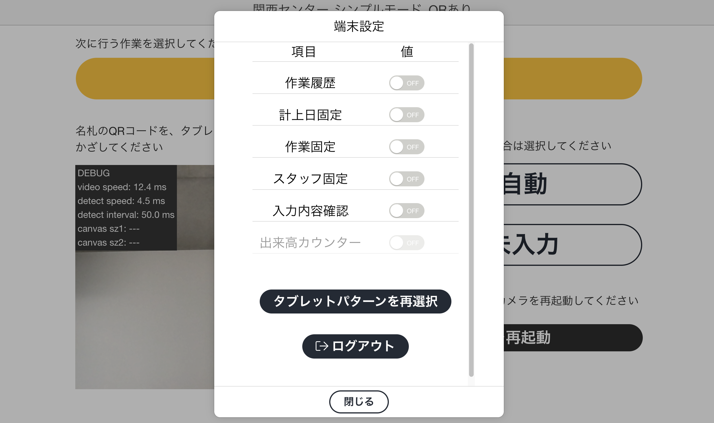 スクリーンショット 2024-09-30 10.05.17.png