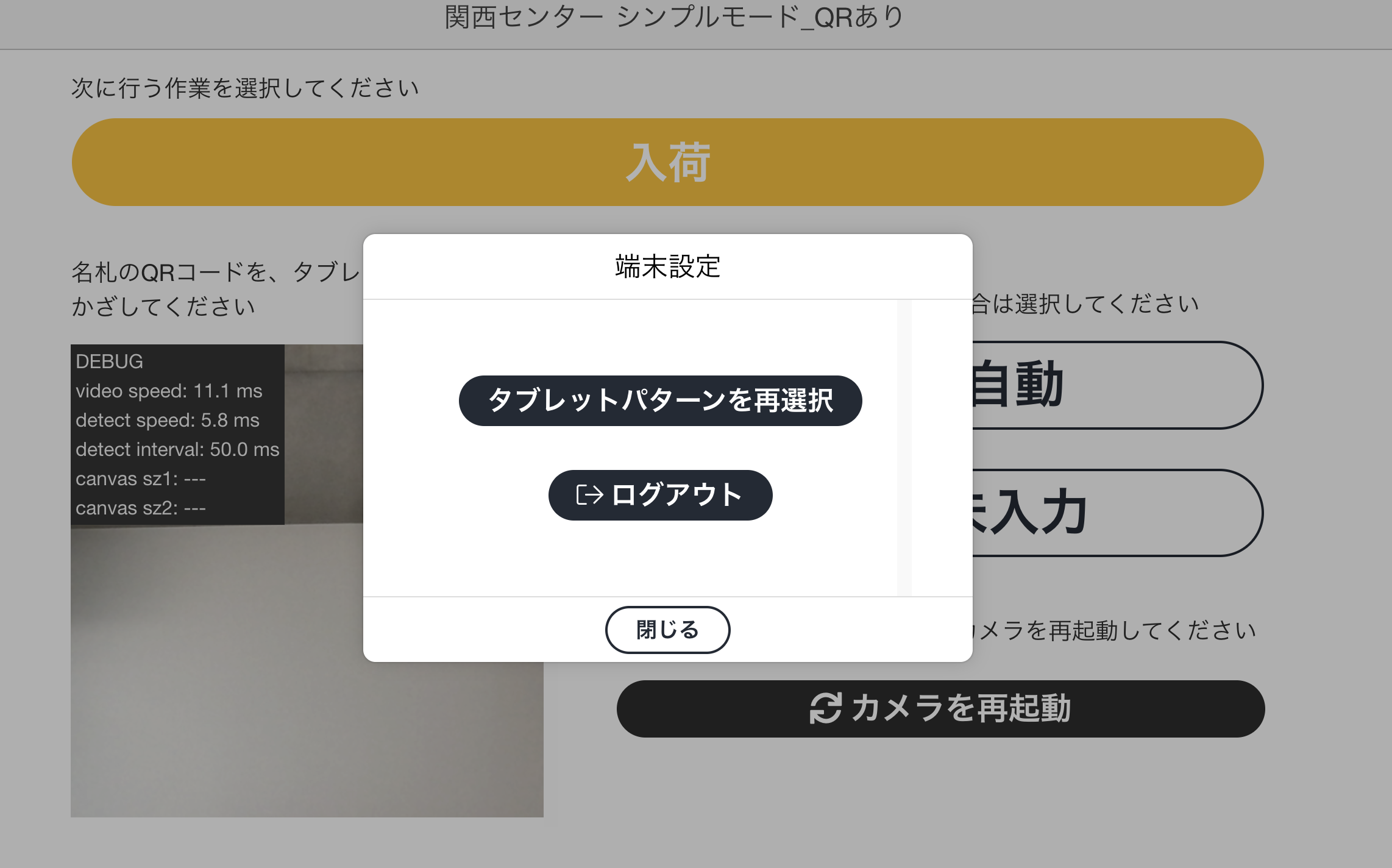 スクリーンショット 2024-09-30 10.04.56.png