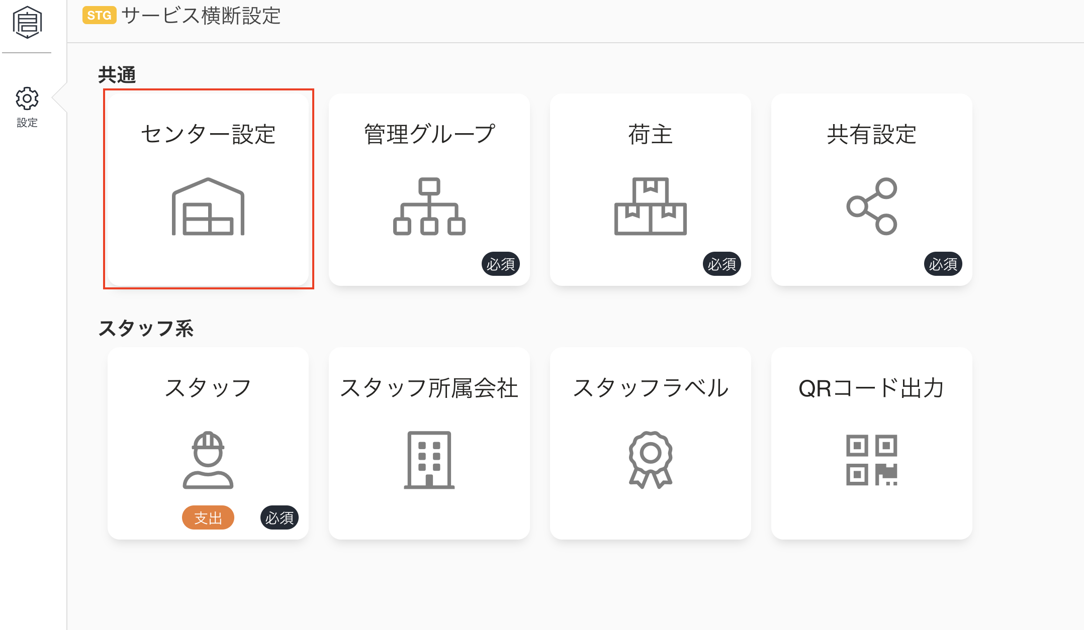 スクリーンショット 2024-10-03 13.22.07.png