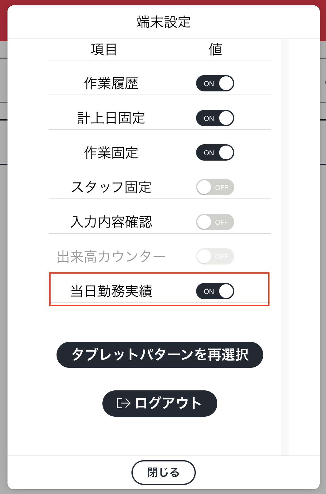 スクリーンショット 2025-01-23 17.14.26.png
