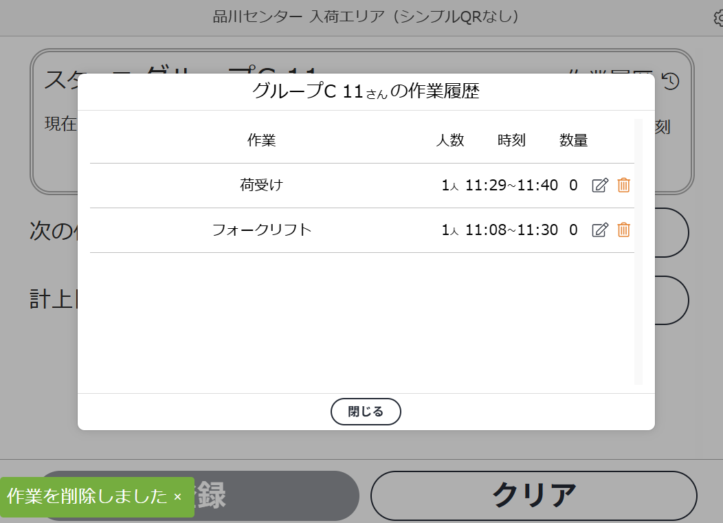 スクリーンショット (262).png