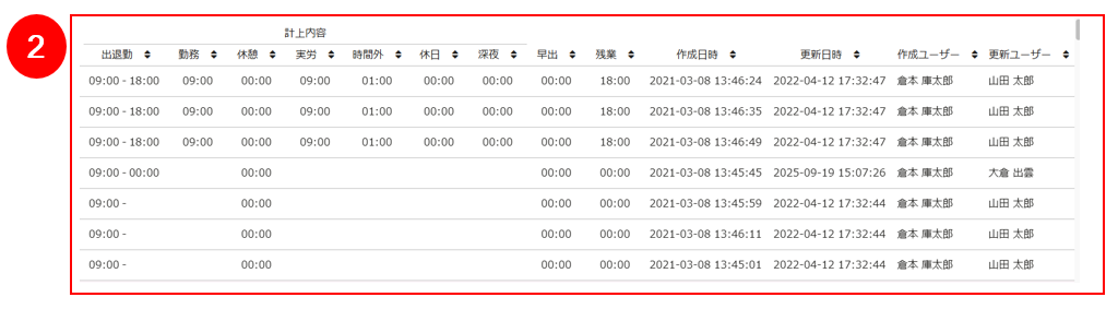 スクリーンショット (414).png