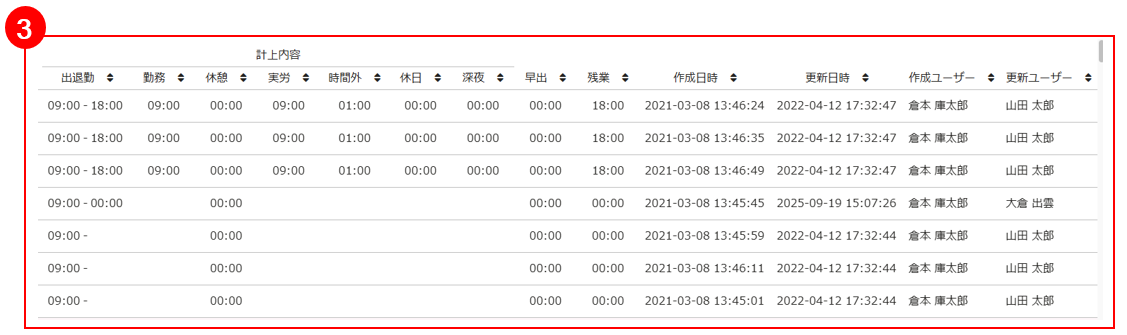 スクリーンショット (417).png