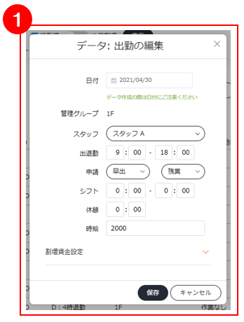 スクリーンショット (432).png