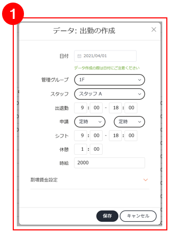 スクリーンショット (423).png