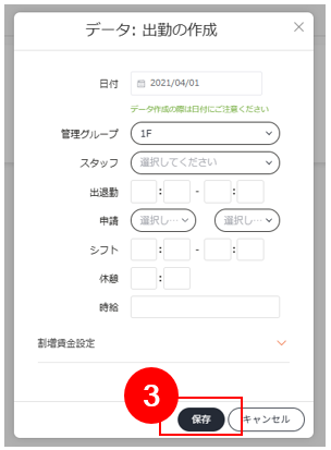 スクリーンショット (430).png