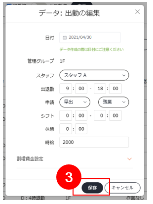 スクリーンショット (435).png
