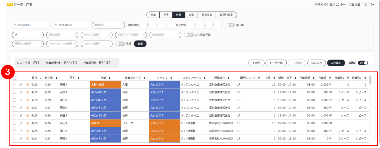 スクリーンショット (481).png