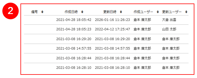 スクリーンショット (477).png