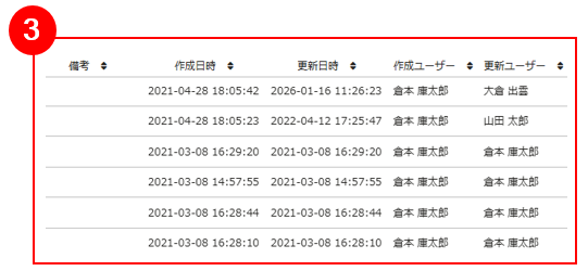 スクリーンショット (483).png
