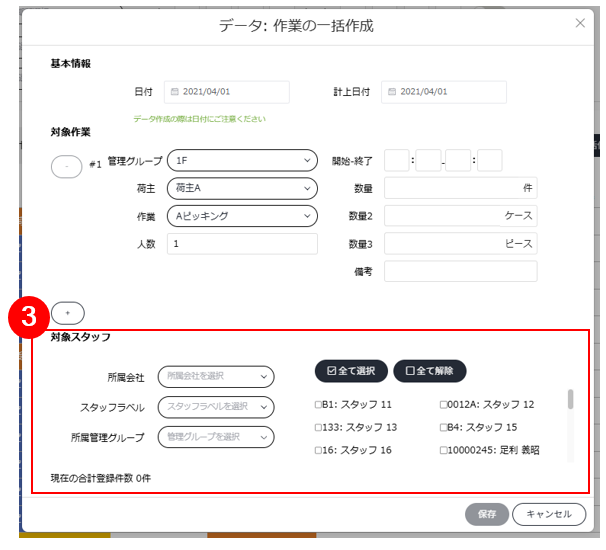 スクリーンショット (503).png