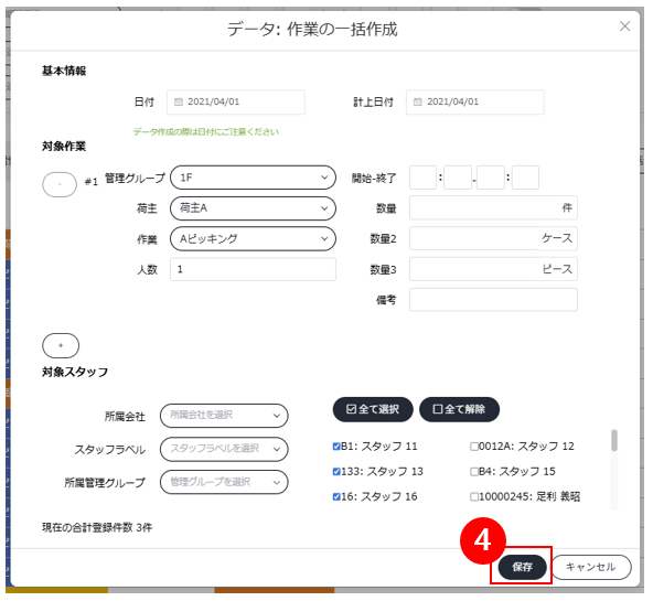 スクリーンショット (506).png