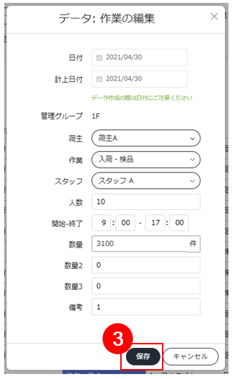 スクリーンショット (515).png