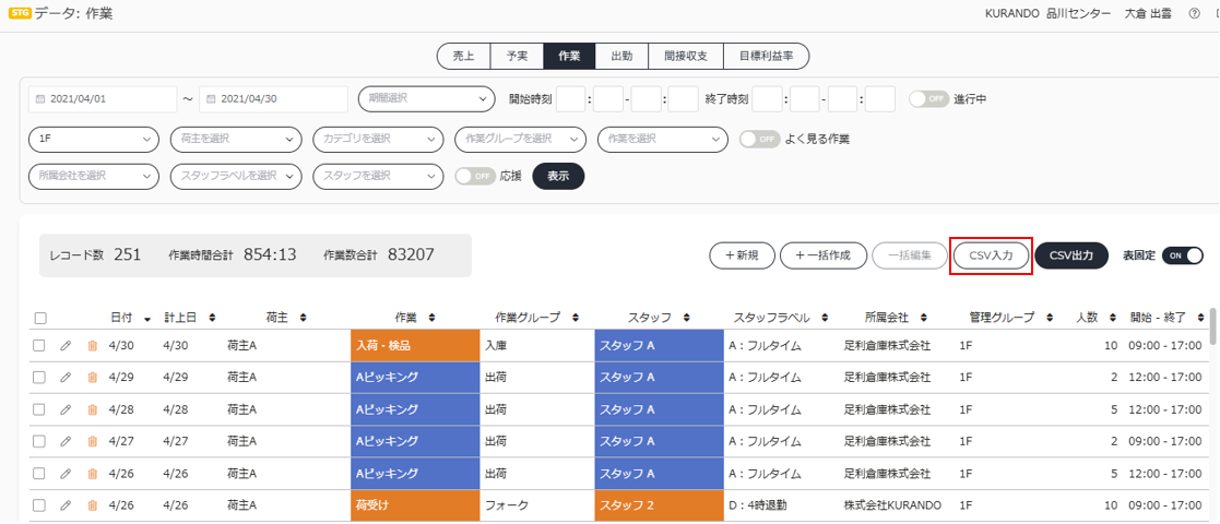 スクリーンショット (521).png