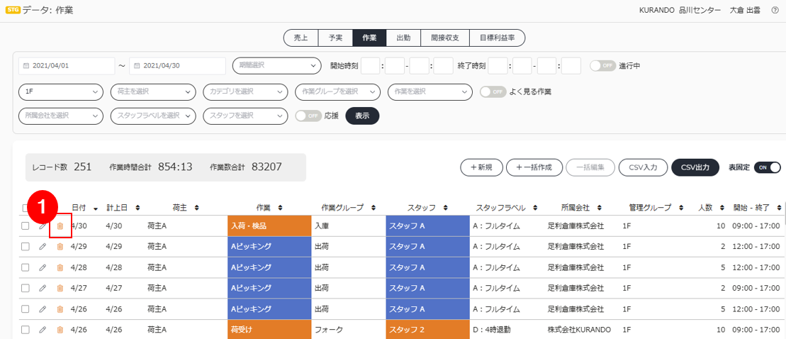 スクリーンショット (523).png