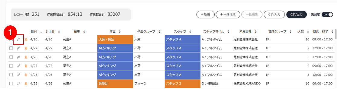 スクリーンショット (508).png