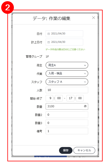 スクリーンショット (514).png