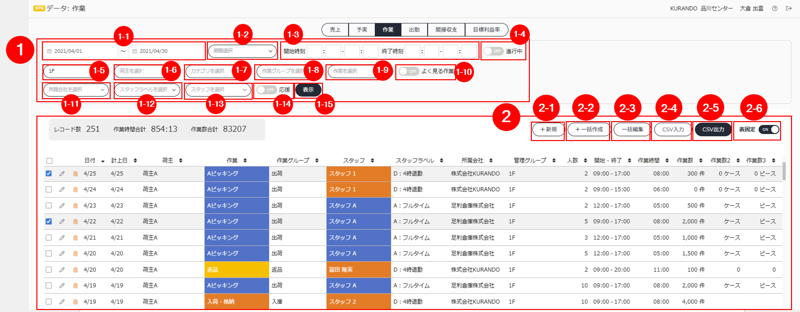 スクリーンショット (535).png