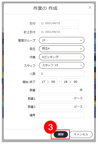 スクリーンショット (553).png