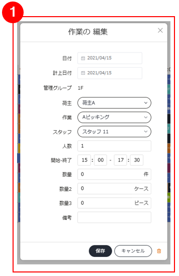 スクリーンショット (563).png