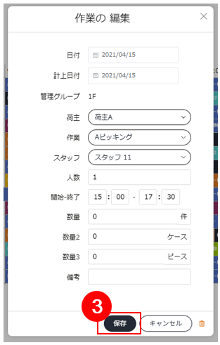 スクリーンショット (564).png