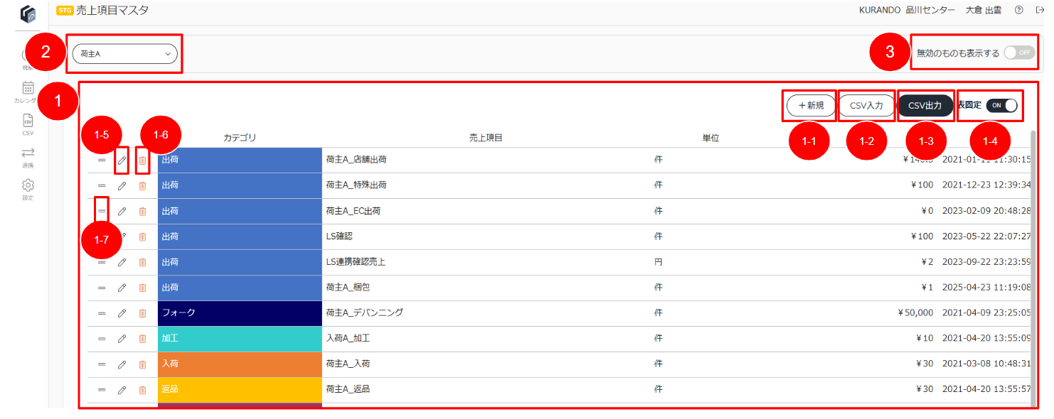 スクリーンショット 2026-03-18 161720.png