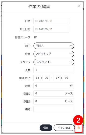 スクリーンショット (573).png