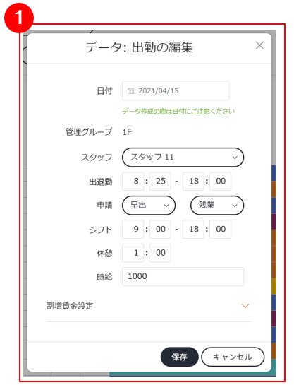 スクリーンショット (582).png