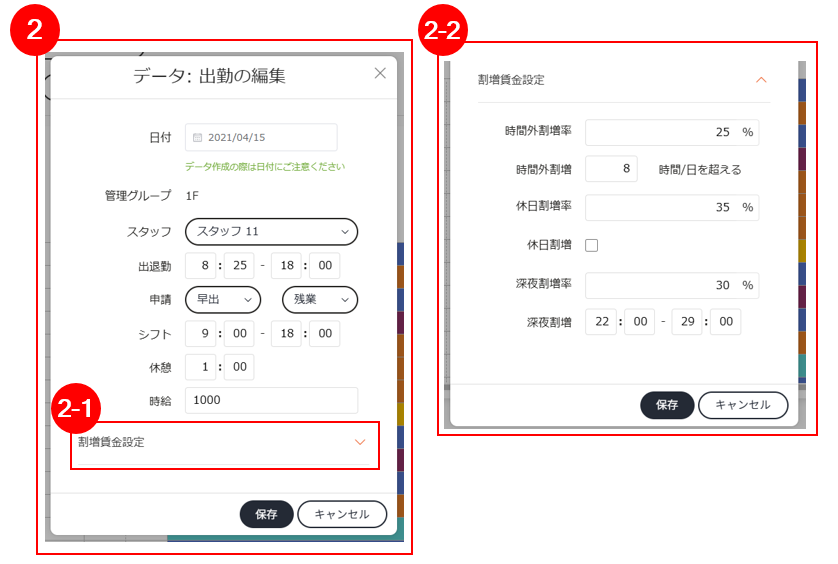 スクリーンショット (587).png