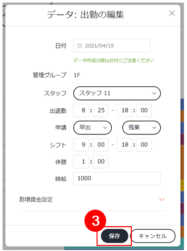 スクリーンショット (588).png