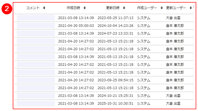 スクリーンショット (595).png