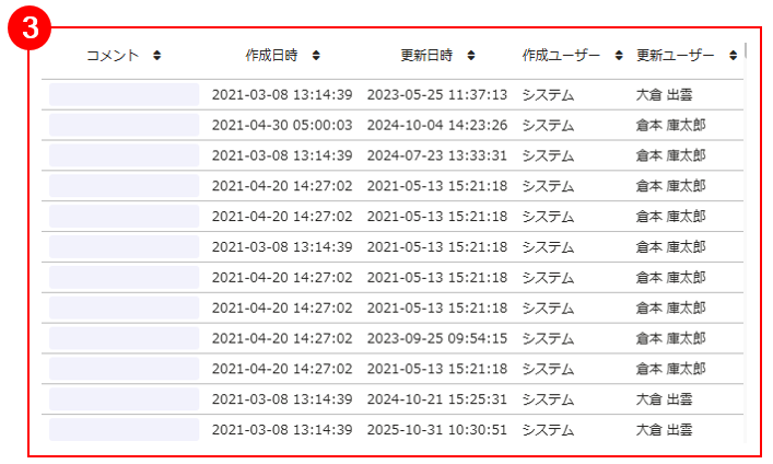 スクリーンショット (599).png