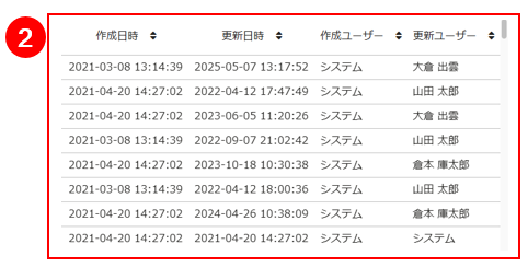 スクリーンショット (616).png