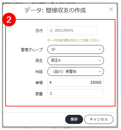 スクリーンショット (672).png