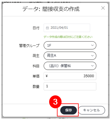 スクリーンショット (673).png