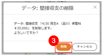 スクリーンショット (695).png