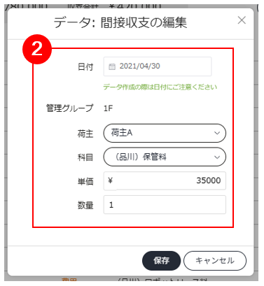 スクリーンショット (684).png