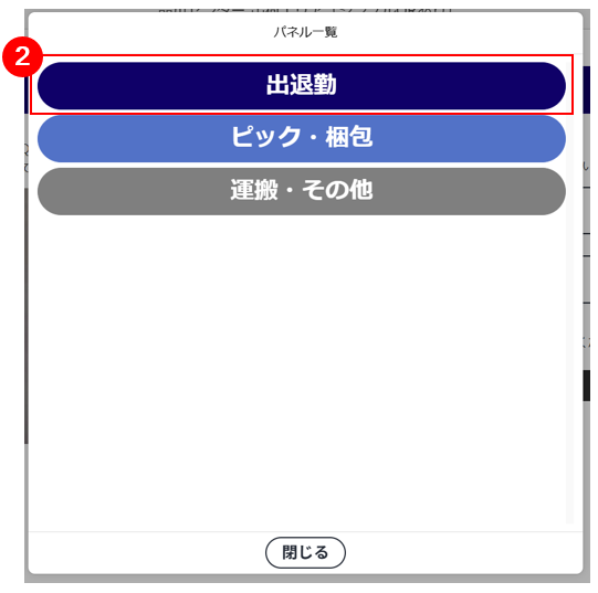 スクリーンショット (822).png