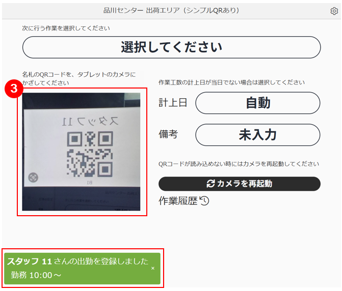スクリーンショット (825).png