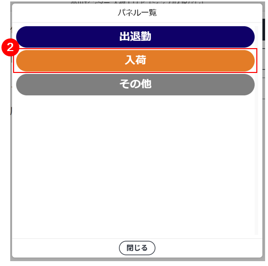 スクリーンショット (850).png