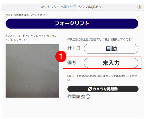 スクリーンショット (898).png