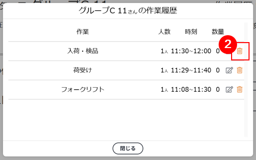 スクリーンショット (917).png