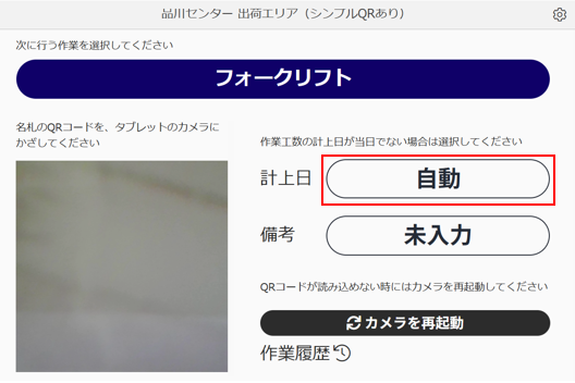 スクリーンショット (924).png