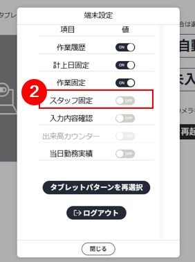スクリーンショット (928).png